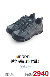 MERRELL<br> 
戶外機能鞋(女鞋)