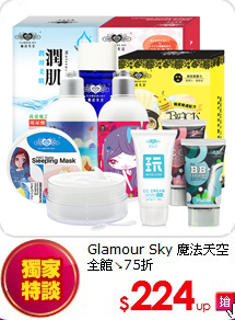 Glamour Sky 魔法天空 全館↘75折