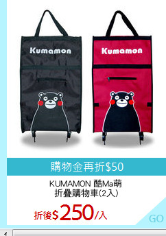 KUMAMON 酷Ma萌
折疊購物車(2入)