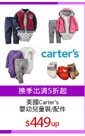 美國Carter's
嬰幼兒童裝/配件