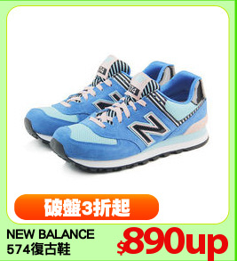 NEW BALANCE
574復古鞋