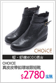 CHOICE 
真皮皮帶釦環坡跟短靴