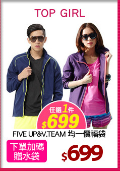 FIVE UP&V.TEAM 均一價福袋