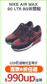 NIKE AIR MAX
 90 LTR BG休閒鞋