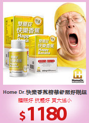 Home Dr.快樂香蕉精華舒壓好眠組