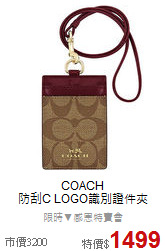 COACH<BR>
防刮C LOGO識別證件夾