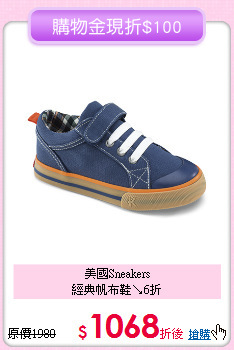 美國Sneakers<br>
經典帆布鞋↘6折