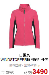 山頂鳥<br>WINDSTOPPER抗風刷毛外套