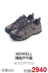 MERRELL <br> 機能戶外鞋