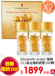 Elizabeth Arden 雅頓 CLX黃金導航眼膠180顆