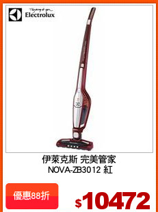 伊萊克斯 完美管家
 NOVA-ZB3012 紅