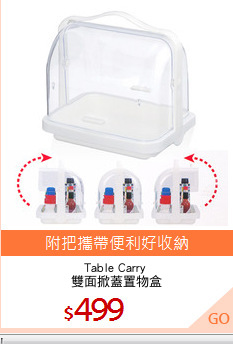 Table Carry 
雙面掀蓋置物盒