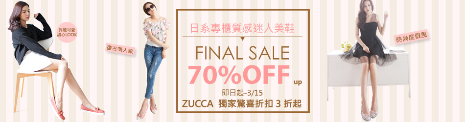 ZUCCA 獨家特賣$790up