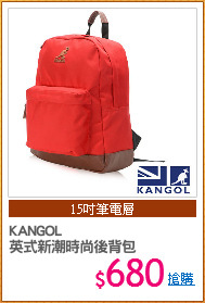 KANGOL
英式新潮時尚後背包