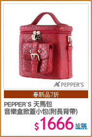 PEPPER`S 天馬包
音樂盒掀蓋小包(附長背帶)