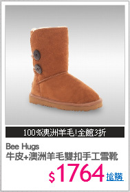 Bee Hugs 
牛皮+澳洲羊毛雙扣手工雪靴