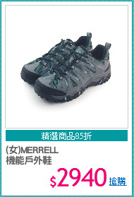 (女)MERRELL
機能戶外鞋