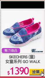 SKECHERS (童) 
女童系列 GO WALK