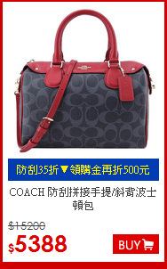 COACH
防刮拼接手提/斜背波士頓包