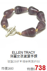 ELLEN TRACY<BR>
俏麗女孩氣質手鍊