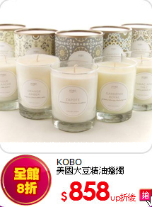 KOBO <BR>
美國大豆精油蠟燭