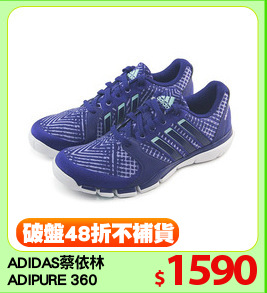 ADIDAS蔡依林
ADIPURE 360