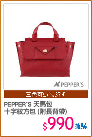 PEPPER`S 天馬包
十字紋方包 (附長背帶)