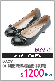 MAGY 
OL 細緻蝴蝶結通勤中跟鞋