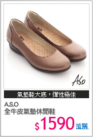 A.S.O
全牛皮氣墊休閒鞋