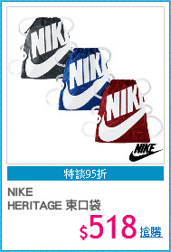 NIKE 
HERITAGE 束口袋