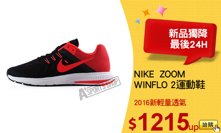 NIKE  ZOOM
WINFLO 2運動鞋