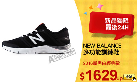 NEW BALANCE
多功能訓練鞋