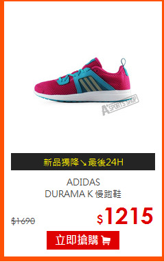 ADIDAS<BR>DURAMA K 慢跑鞋