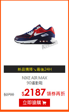 NIKE AIR MAX<BR>90運動鞋