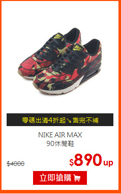 NIKE AIR MAX<BR>90休閒鞋