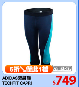 ADIDAS緊身褲
TECHFIT CAPRI