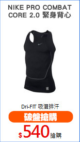 NIKE PRO COMBAT
CORE 2.0 緊身背心