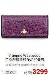 Vivienne Westwood<BR>
牛皮壓鱷魚紋多功能長夾