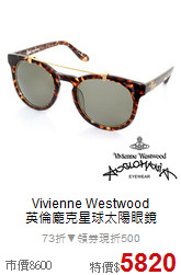 Vivienne Westwood<BR>
英倫龐克星球太陽眼鏡