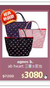 ab heart 三層水餃包