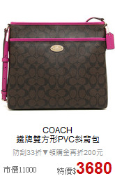 COACH<BR>
鐵牌雙方形PVC斜背包
