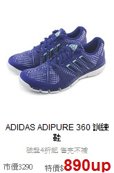 ADIDAS ADIPURE 360 訓練鞋