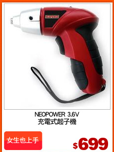 NEOPOWER 3.6V
充電式起子機