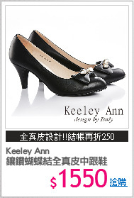 Keeley Ann 
鑲鑽蝴蝶結全真皮中跟鞋