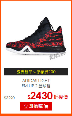 ADIDAS LIGHT<BR>EM UP 2 籃球鞋