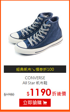 CONVERSE<BR>All Star 帆布鞋