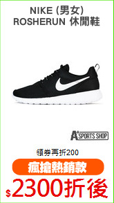 NIKE (男女)
ROSHERUN 休閒鞋