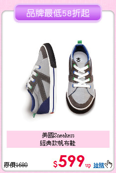 美國Sneakers<br>
經典款帆布鞋