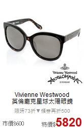 Vivienne Westwood<BR>
英倫龐克星球太陽眼鏡