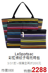 LeSportsac<BR>
彩虹條紋子母托特包